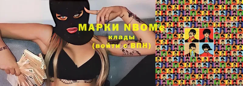 Марки NBOMe 1,8мг  Алексеевка 